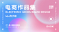 @杰小瑞 作品集封面封底15