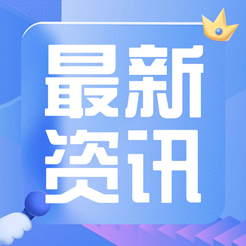 醒目大字娱乐公众号次图