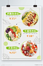 绿色健康素食沙拉餐饮店菜单蔬菜套餐轻食素材