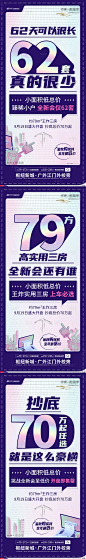 地产大字报热销系列稿-源文件