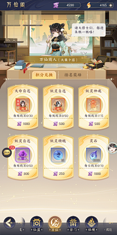 Li枝采集到武侠Q版