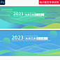 蓝绿色恳谈会高峰论坛发布会环保新能源kv主视觉主画面背景ps素材