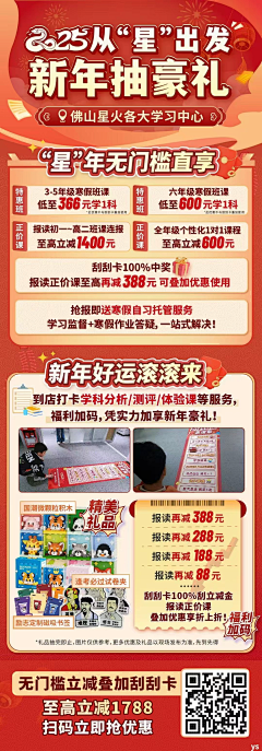 梅佳雪采集到直播海报