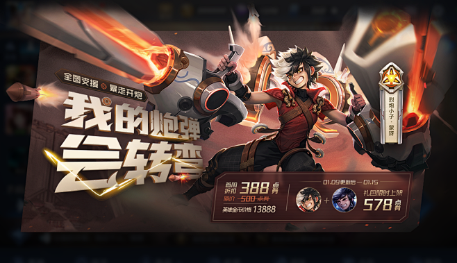 强者之路开启 S18全新赛季来临 超多福...
