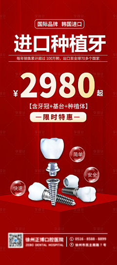 大魔王style采集到口腔