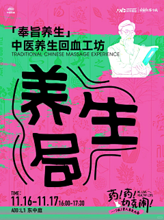昱科科科采集到医药海报