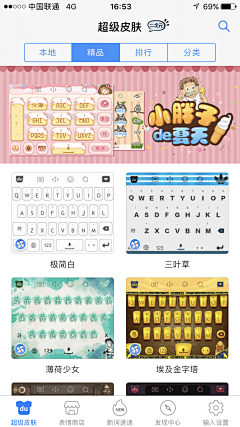 胖达爱吃披萨饺采集到APP/UI