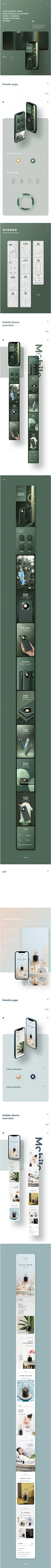 吕发大财采集到详情页包装