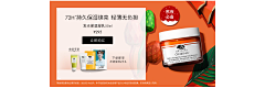 可乐小拿铁采集到美妆类页面丨pc
