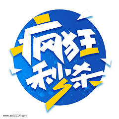 无忧ZHEN采集到创意海报