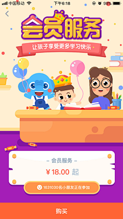 Super花木兰采集到教育UI_作业盒子