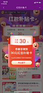 APP弹窗/弹框/新人/红包