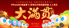 吃香菜的鱼采集到banner