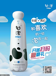 王兀采集到牛奶海报