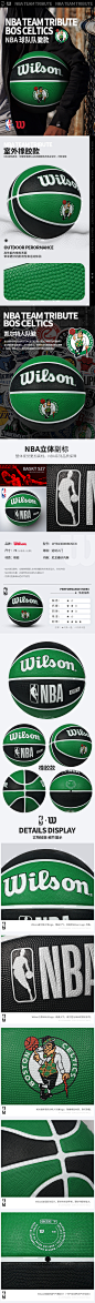 wilson篮球NBA系列详情页