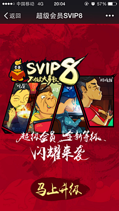 发克采集到手机