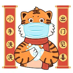 春节疫情防控倡议倡导宣传防疫融媒体表情包