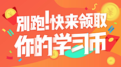 桃子味汽水~采集到课程banner