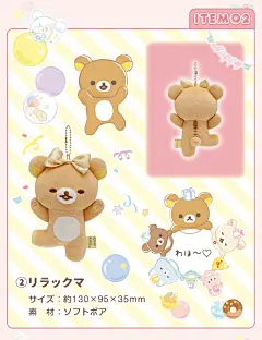 【预售/9月到货】日本san-x轻松熊受注限定谢礼彩旗组合-淘宝网
