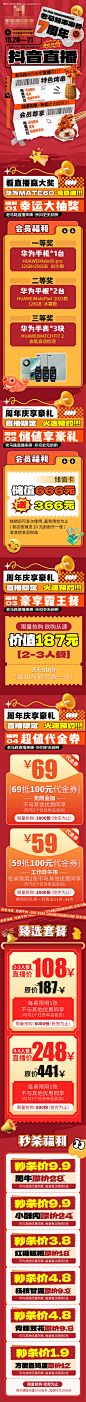 餐饮促销长图-源文件【享设计】