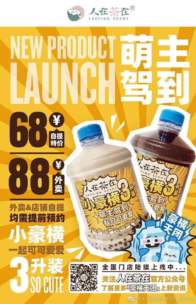 2020十大网红饮品设计盘点，这些奶茶/...