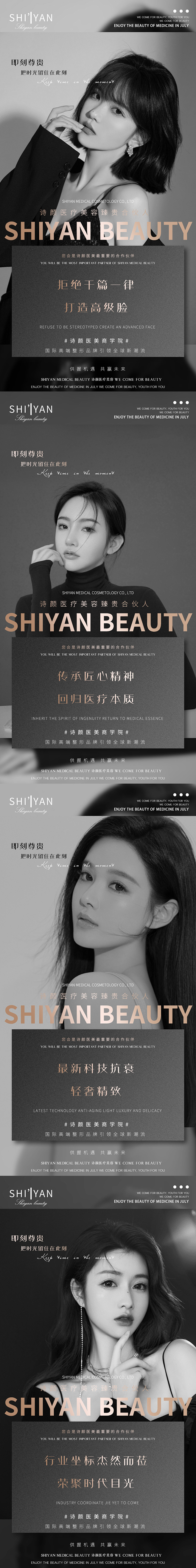 医美招商海报-志设网-zs9.com