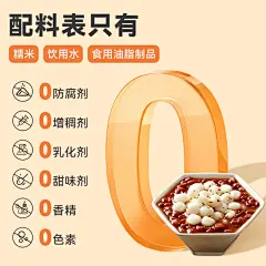 糯米小丸子无0添加多种口味元宵节原味桂花冰汤圆芋粉酒酿圆配料-淘宝网