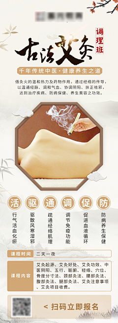 xiongqing006采集到中医美容