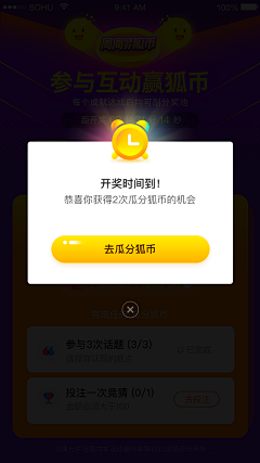 粗面鱼丸儿采集到APP-弹窗