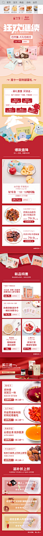 双十一活动页面