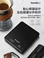 手冲咖啡电子秤咖啡粉称重计时器家用厨房烘焙秤充电电子称电子磅-tmall.com天猫