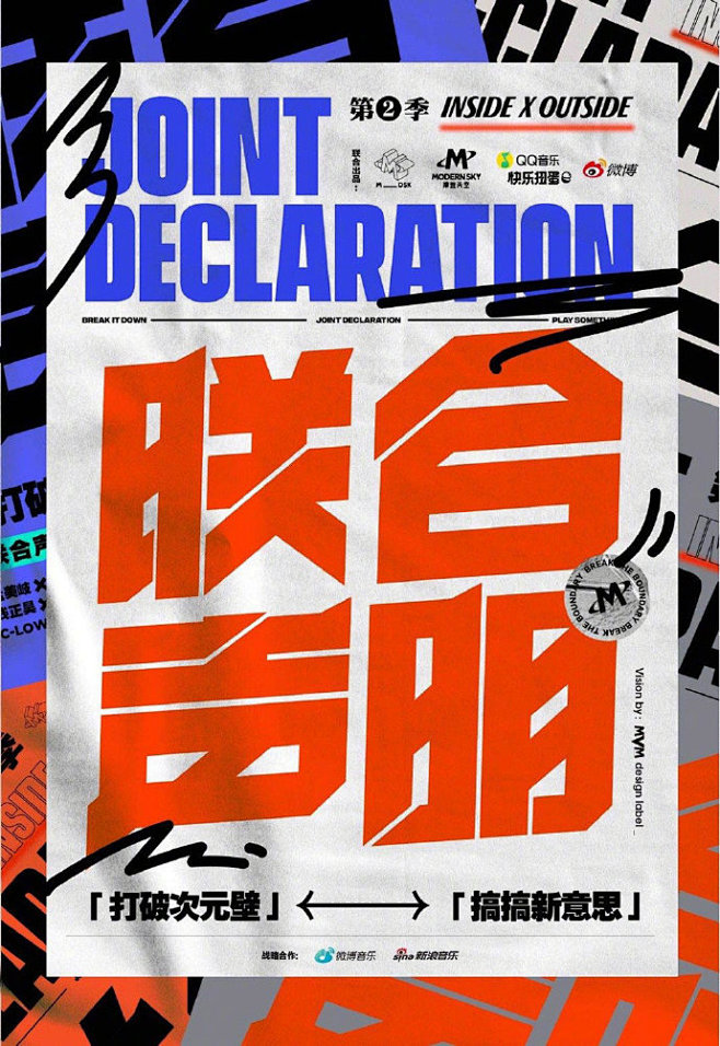 摩登天空Livehouse音乐海报 ​​...