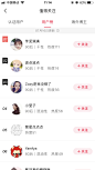 网易美学 健康运动 白色 红色 | 学UI网—APP截图站_APP欣赏_APP图片