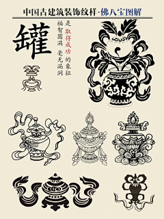 YIN-HAIDONG采集到国风纹理