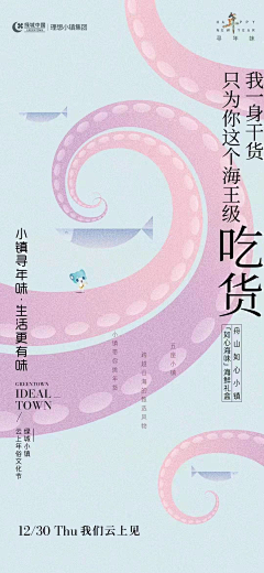 掉进染缸的小鱼采集到海报——小清新