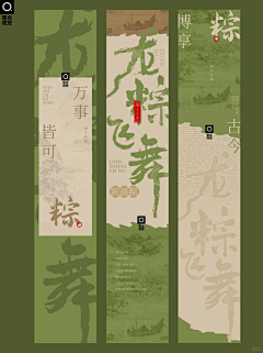 LUCfWMI3采集到端午