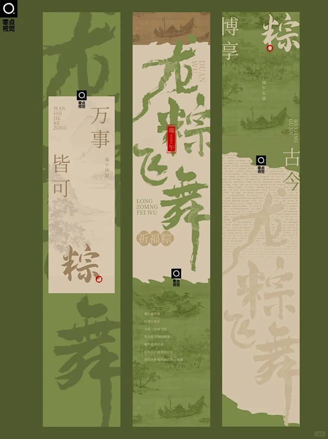 古风长图排版设计丨国风合集丨古风海报 - 小红书-花瓣网
