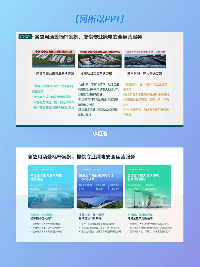 遇到这样的PPT你会怎么做？三段内容页