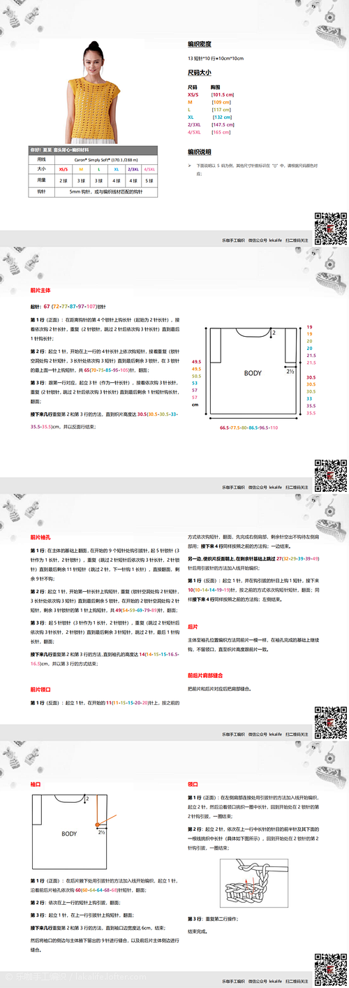 乐咖手工编织 | LOFTER（乐乎） ...