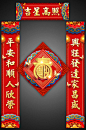 对联模板
