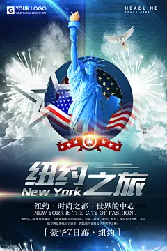 美国纽约之旅创意极简排版大气旅游海报