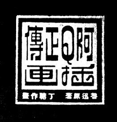 ashbee采集到字