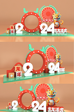西点会展ttt采集到春节活动