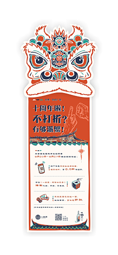 这就是一个我采集到虎年