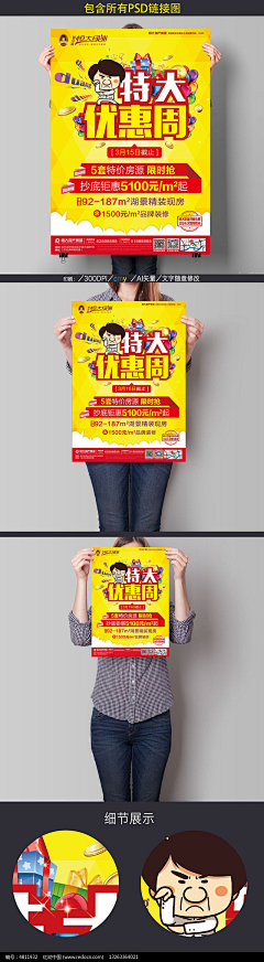 叶荷采集到P-平面设计