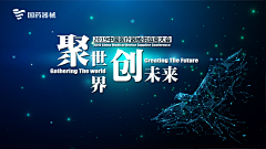怯众采集到供应商大会