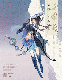 密湿特吴采集到古风角色设计图