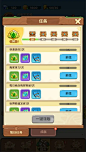 保卫向日葵