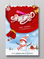 圣诞节促销海报设计-圣诞节-圣诞海报-圣诞元素-圣诞节专题-圣诞节素材-圣诞banner-圣诞背景