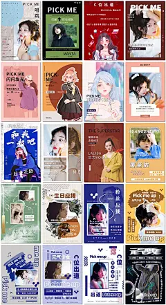 時尚見面會人氣粉絲應援明星偶像歌手女團PSD海報模版設計素材-淘寶網